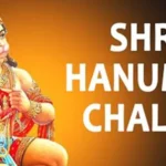 Hanuman Chalisa PDF Marathi