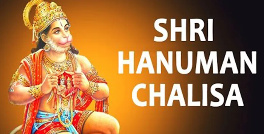 Hanuman Chalisa PDF Marathi