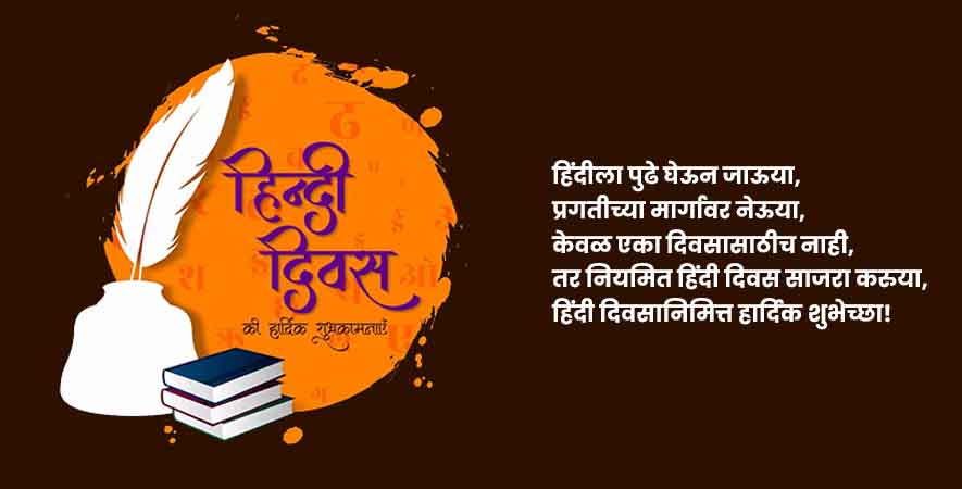 Word Hindi Day Wishes 2023 - विश्व हिन्दी दिवस