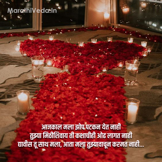 Propose Day Quotes In Marathi 9