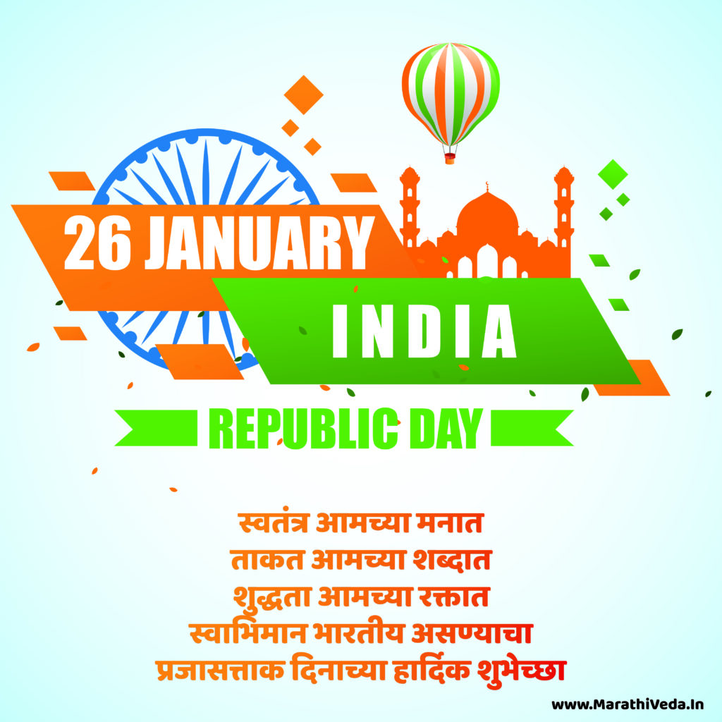Republic Day Images 001