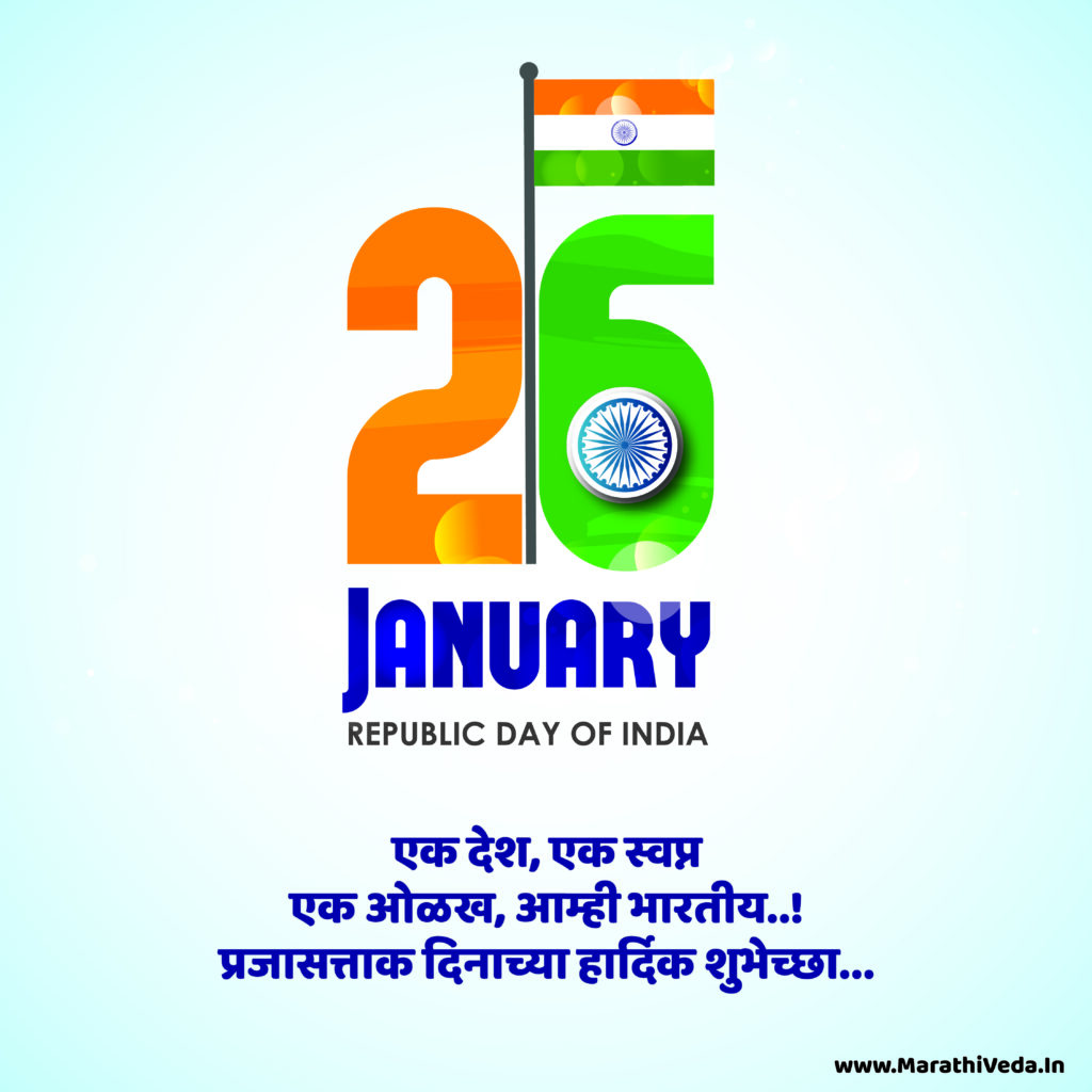 Republic Day Images 002