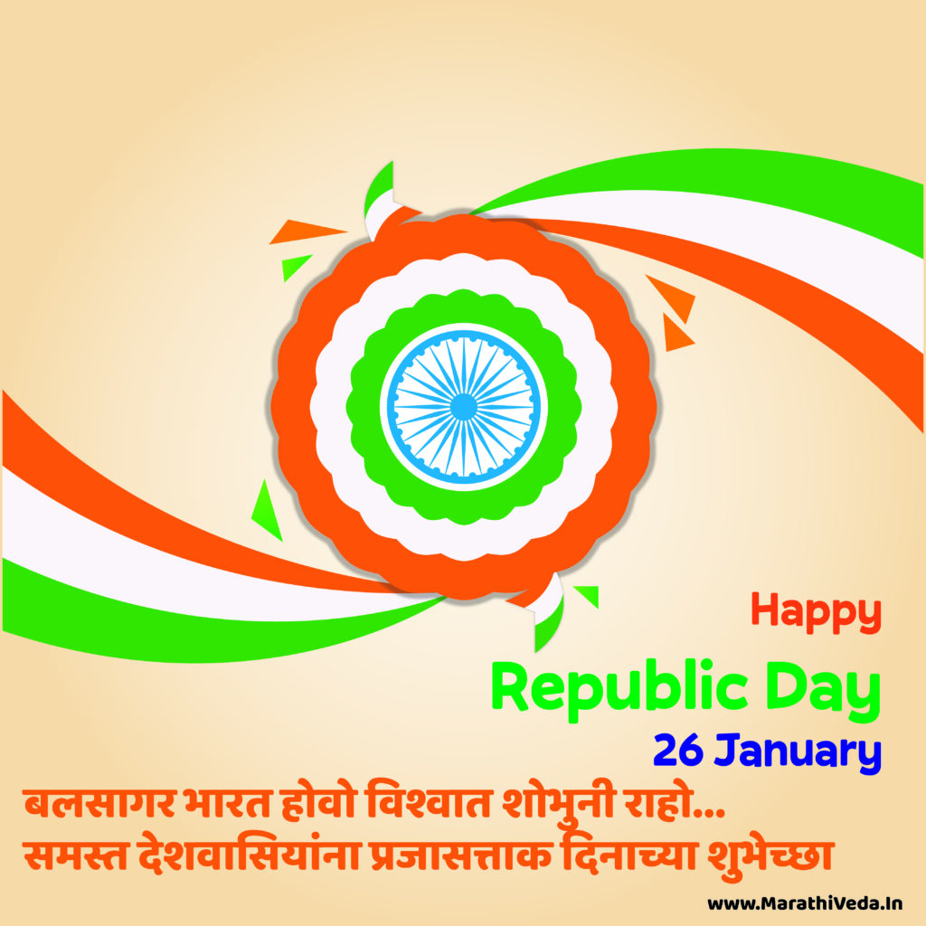 Republic Day Images 006