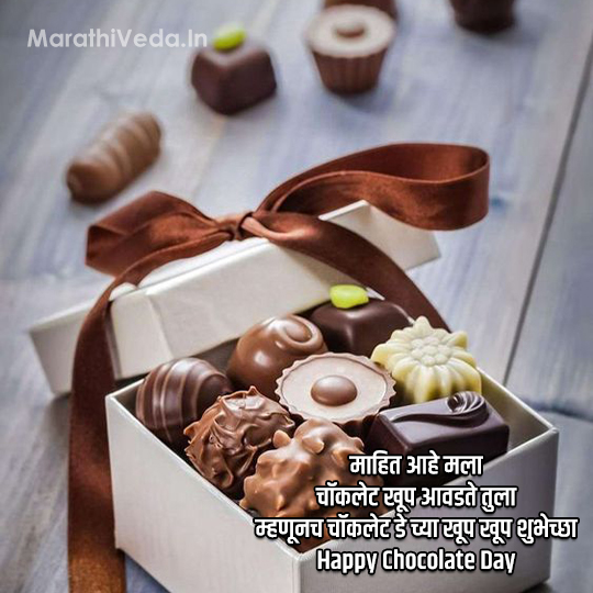 Chocolate Day Quotes In Marathi 3