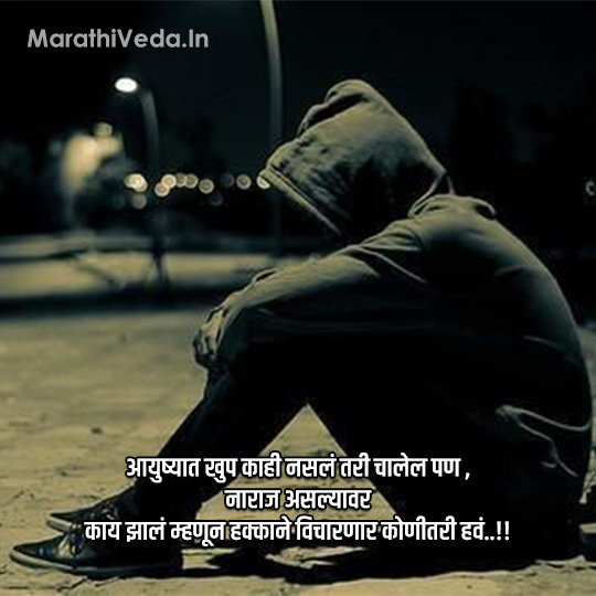 Emotional Heart Touching Love Quotes In Marathi