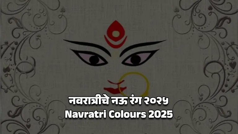 Navratri Colours 2025 Marathi