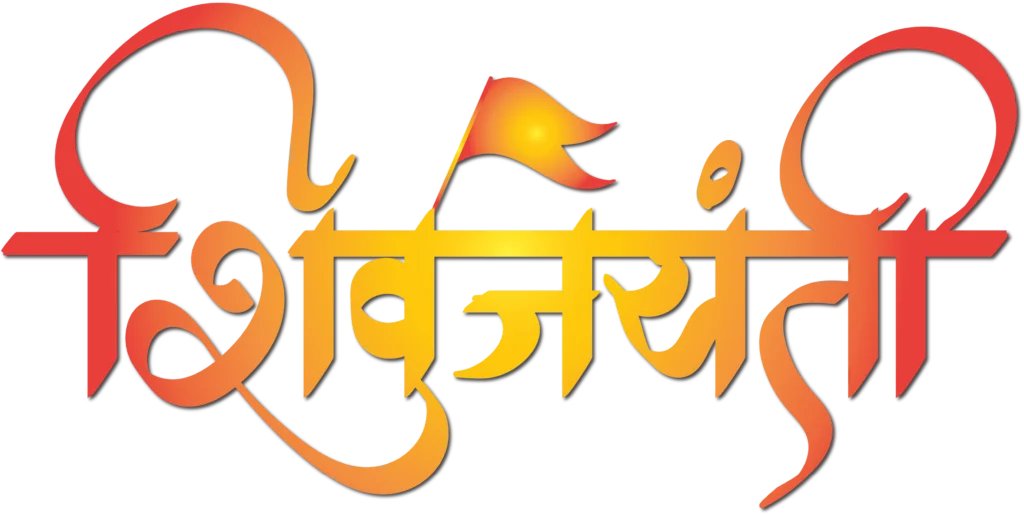 शिवजयंती 2024 (भाषण) | Shivjayanti Speech In Marathi 9 Shivaji Maharaj Speech In Marathi 3